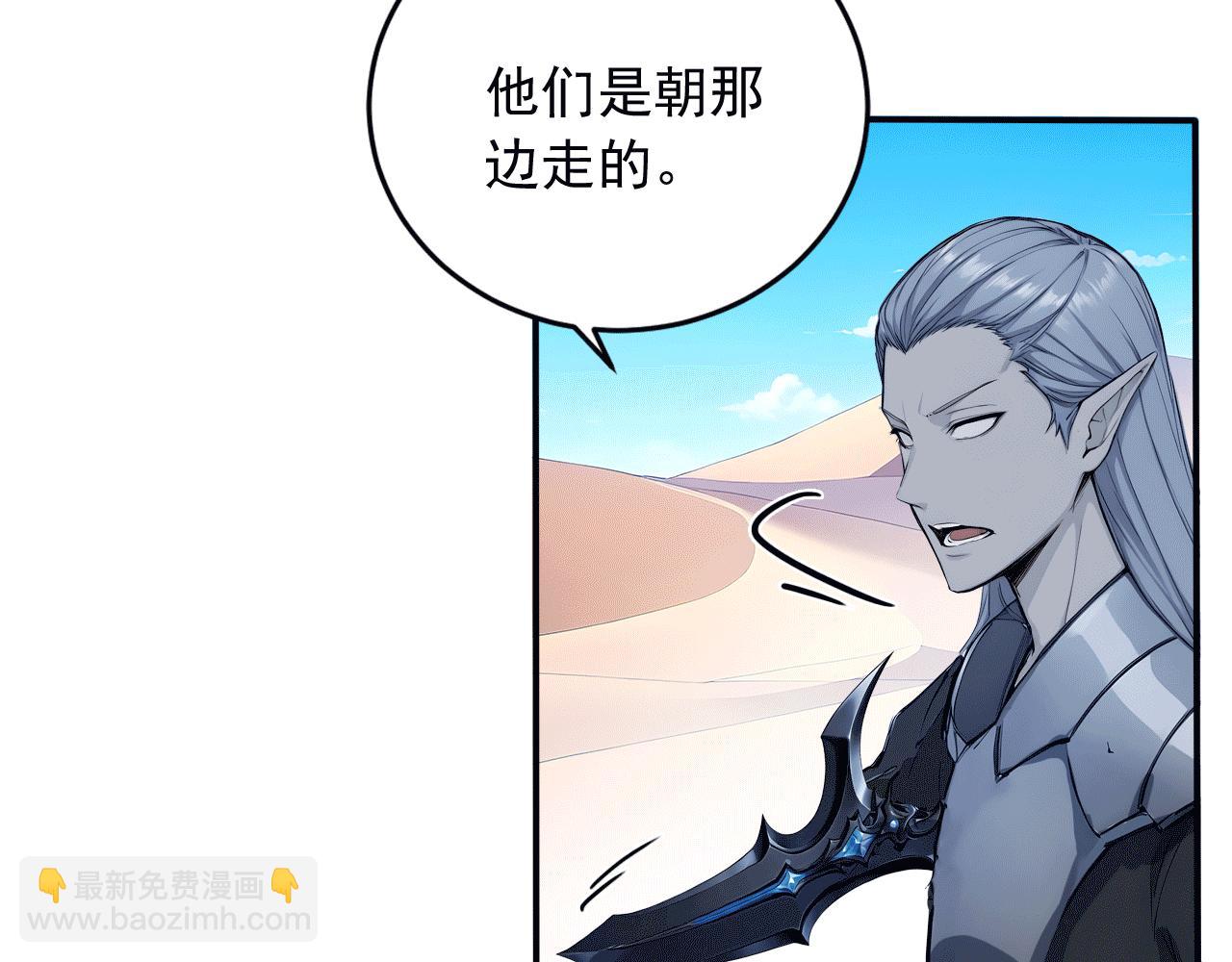 114 田文老师危险(1/3)-第115话