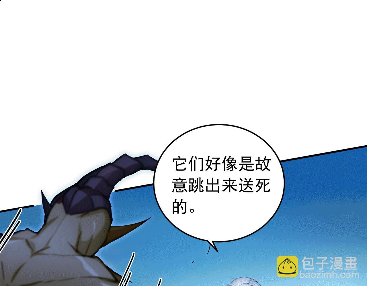 114 田文老师危险(1/3)-第115话