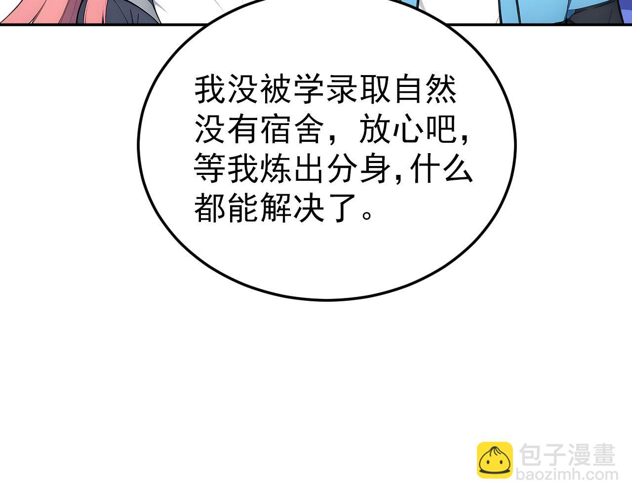 118 韩文诞生(1/3)-第119话