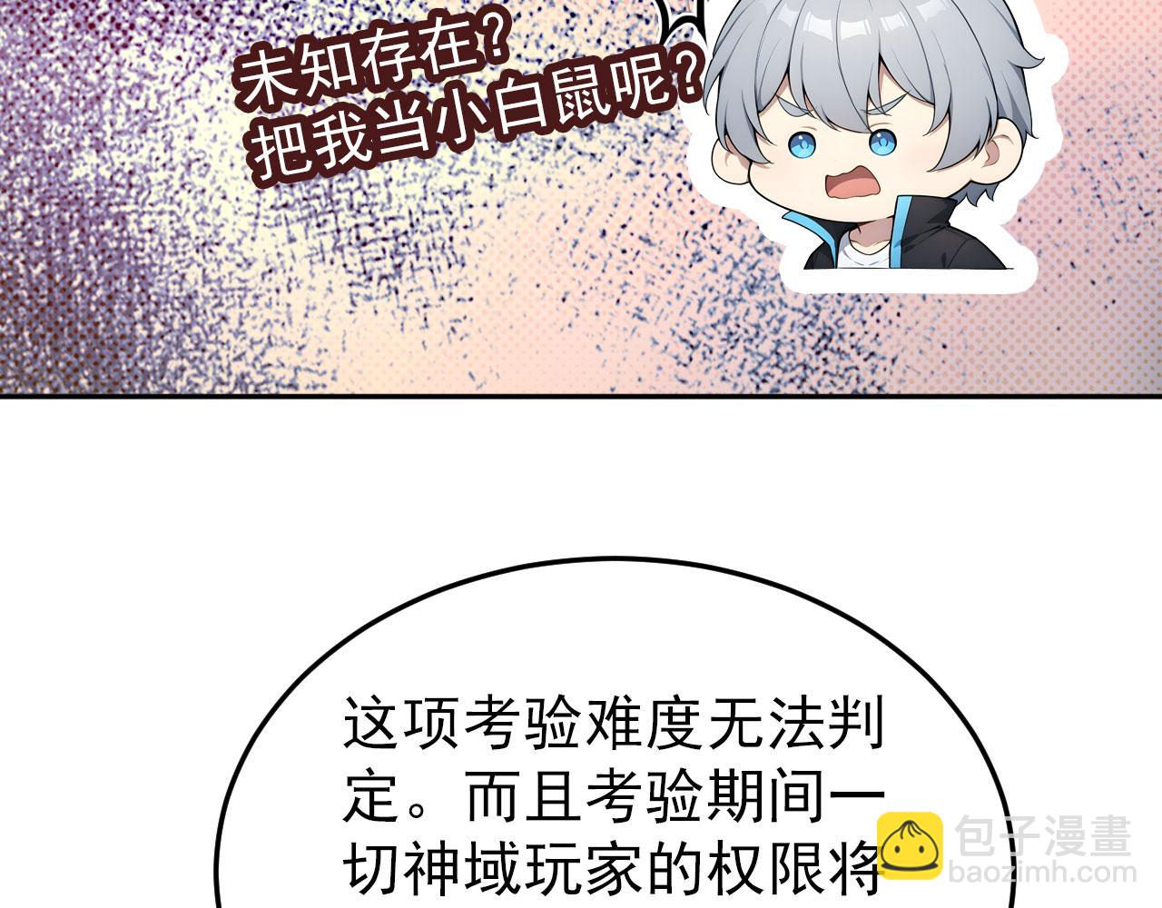 120 外域文明(1/2)-第121话