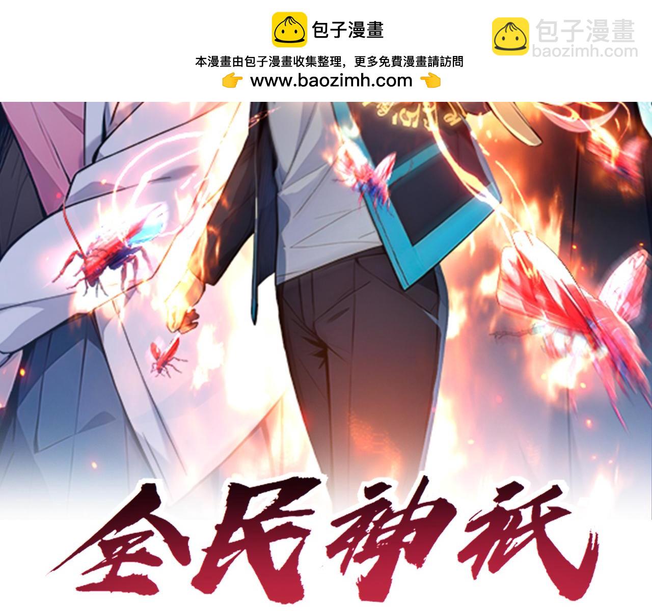 122 称号文明(1/2)-第123话