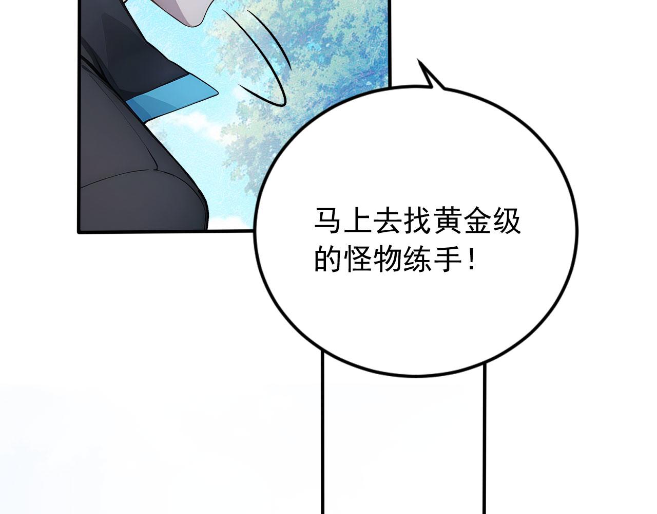 124 雷霆哥布林(1/2)-第125话