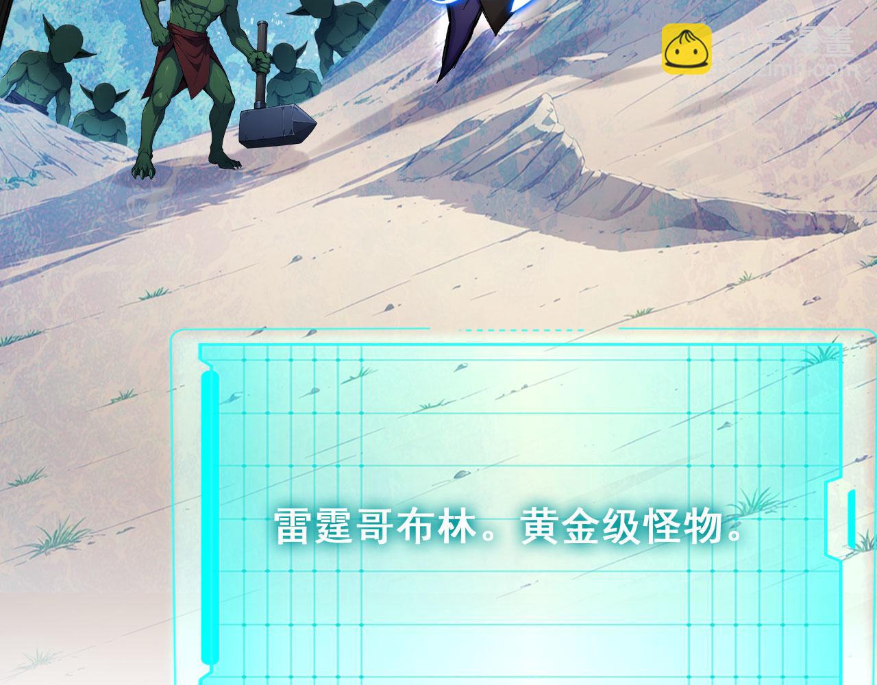 124 雷霆哥布林(1/2)-第125话