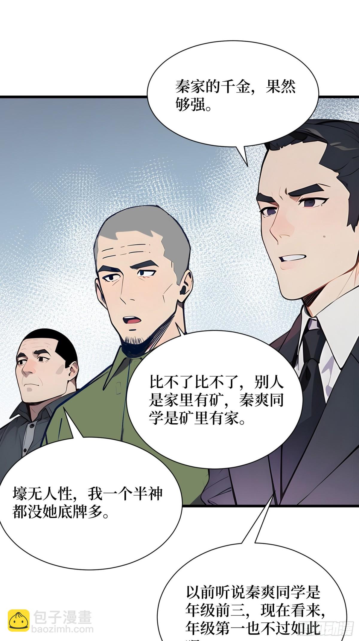 12 难度升级-第13话