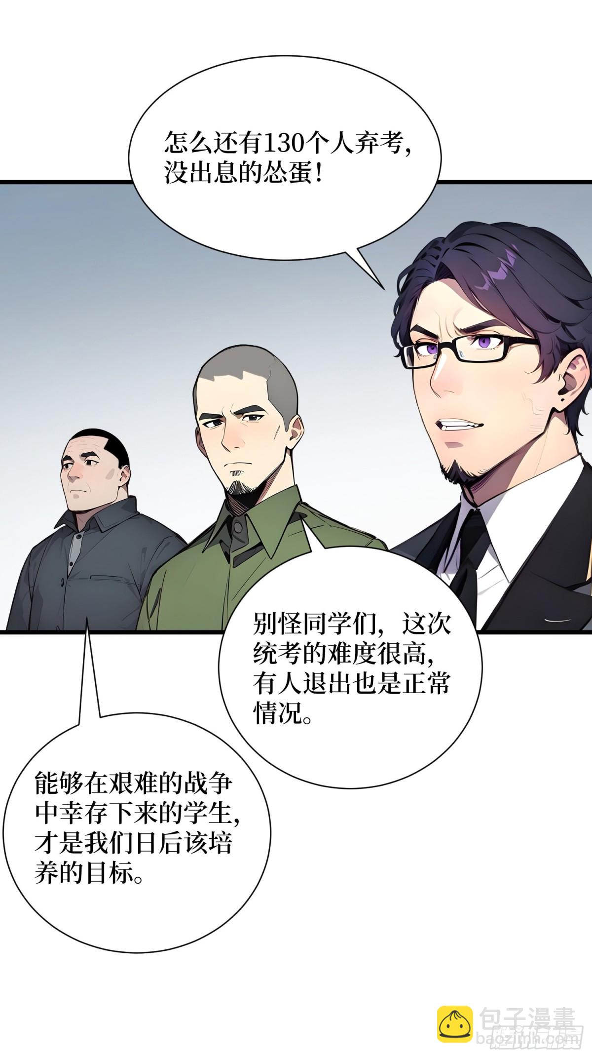 12 难度升级-第13话