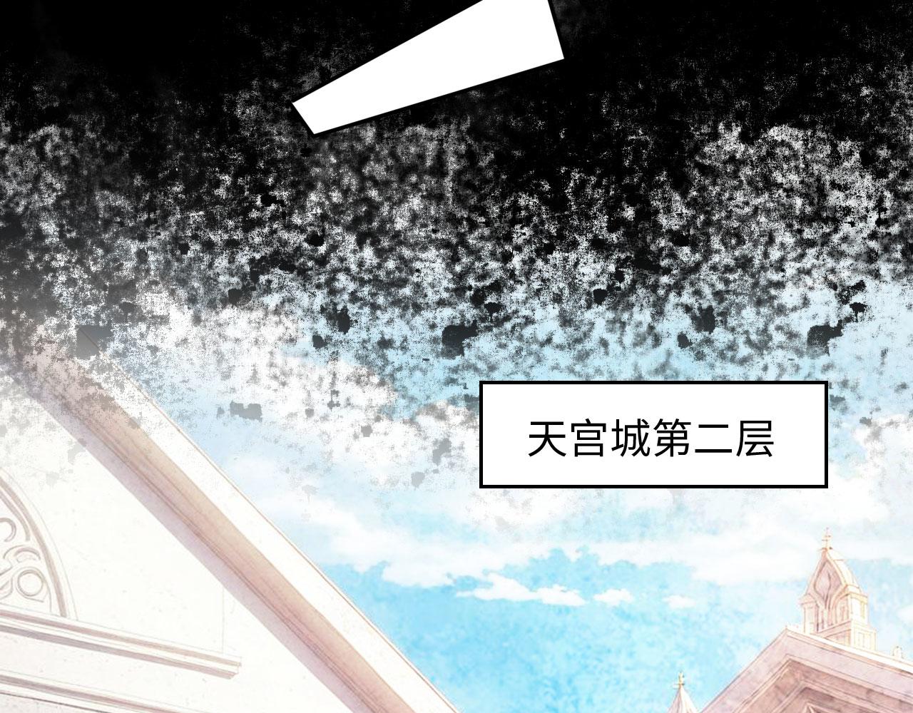 130 天宫城第二层(1/2)-第131话
