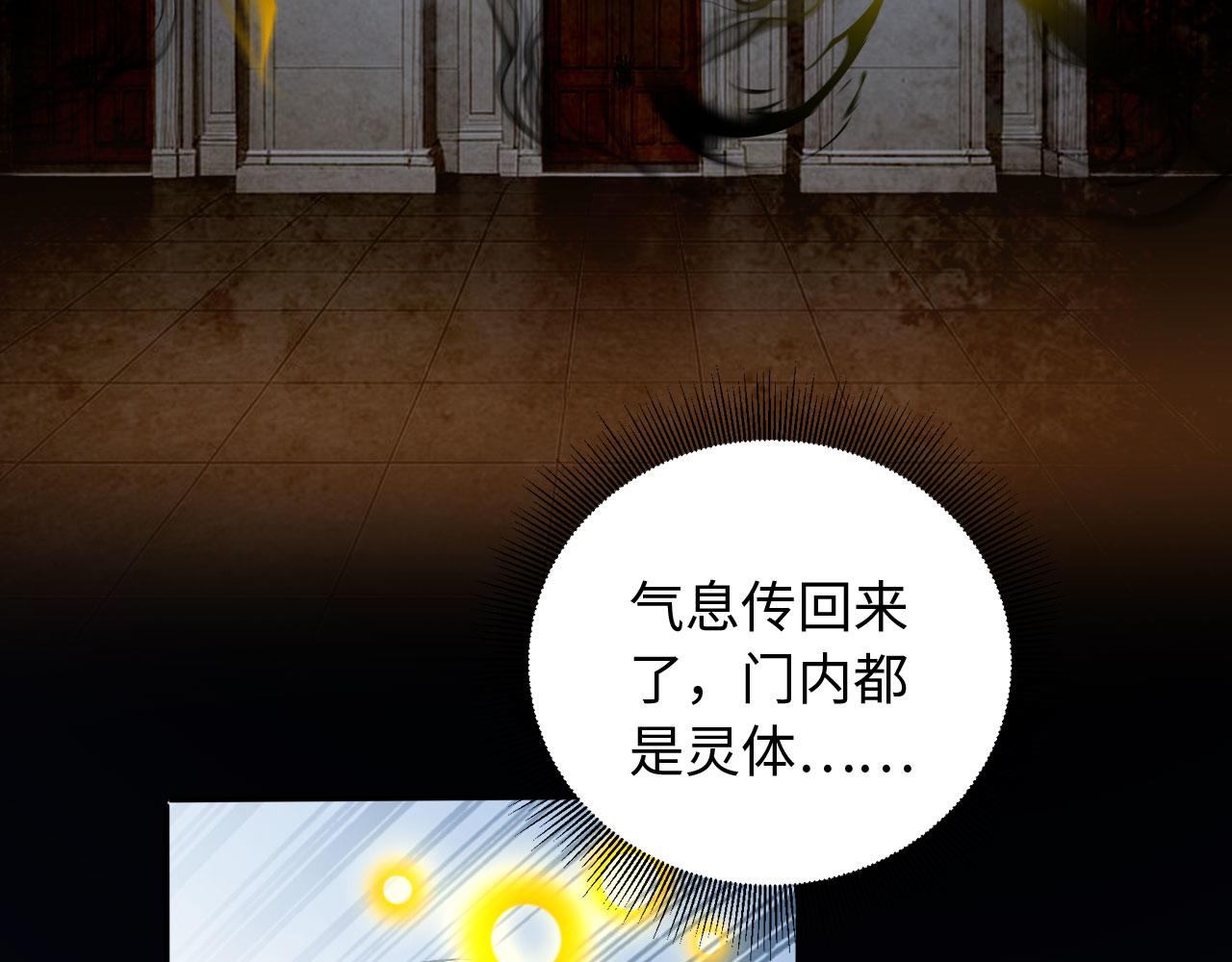 130 天宫城第二层(1/2)-第131话