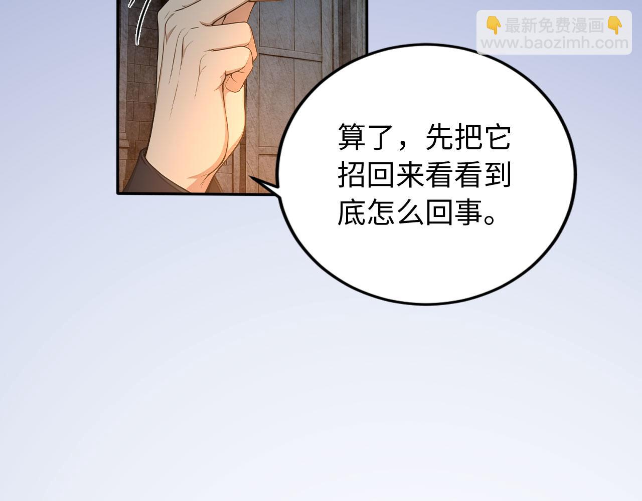 130 天宫城第二层(1/2)-第131话