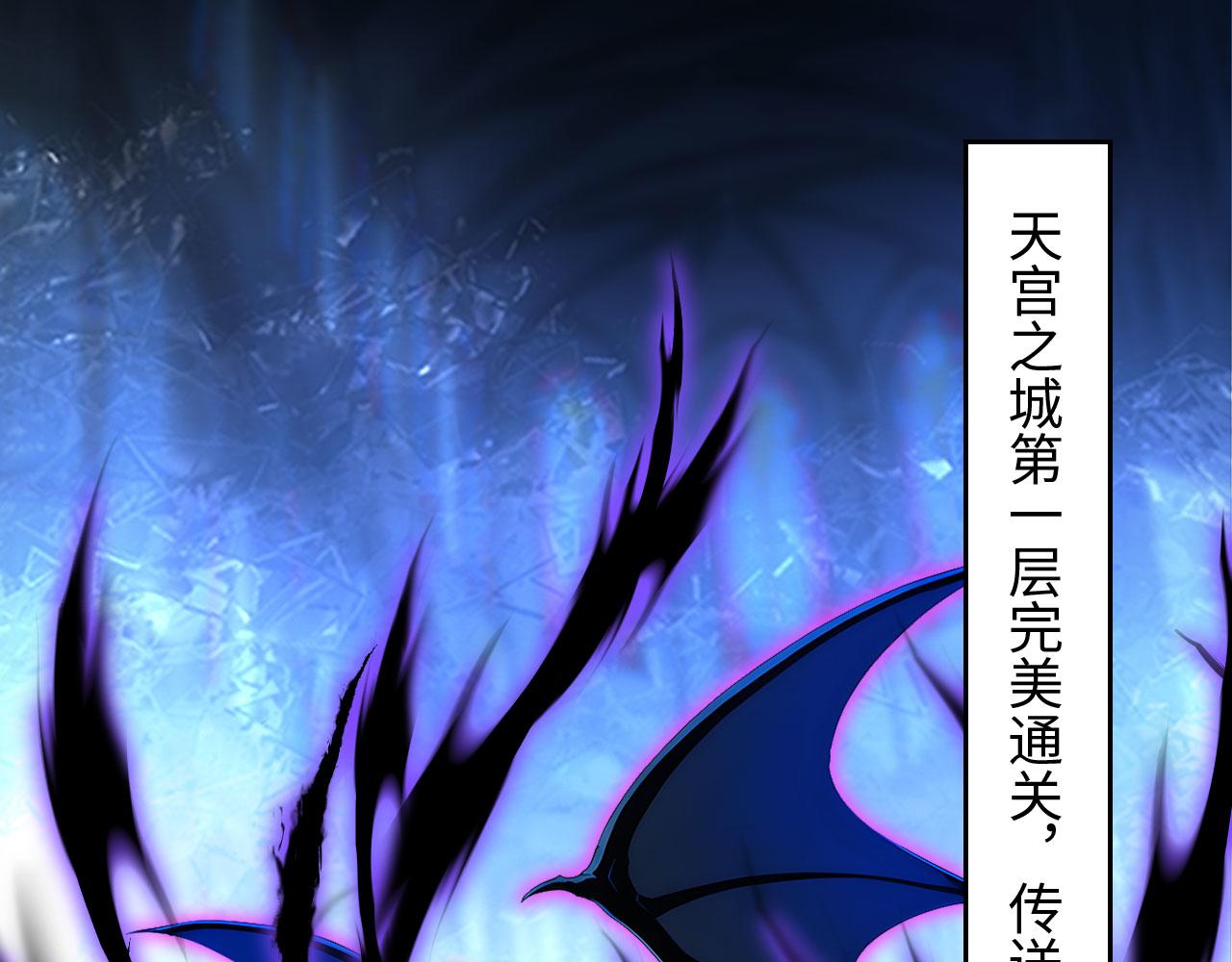 130 天宫城第二层(1/2)-第131话