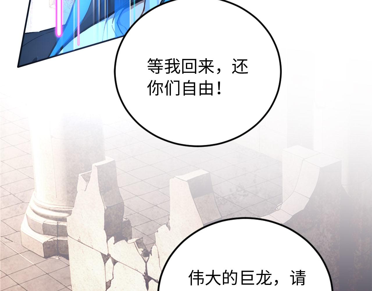 130 天宫城第二层(1/2)-第131话