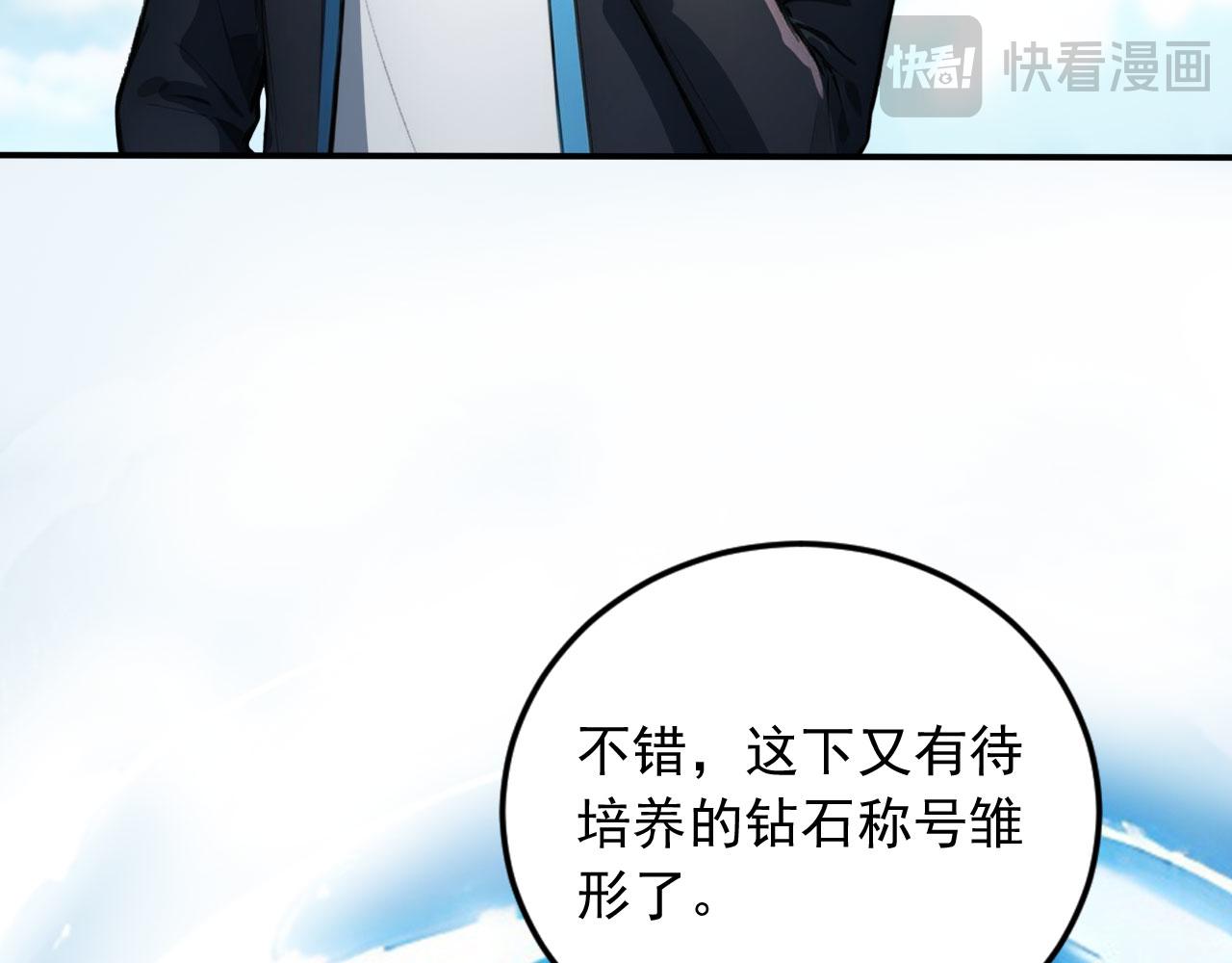 132 以一敌百(1/3)-第133话