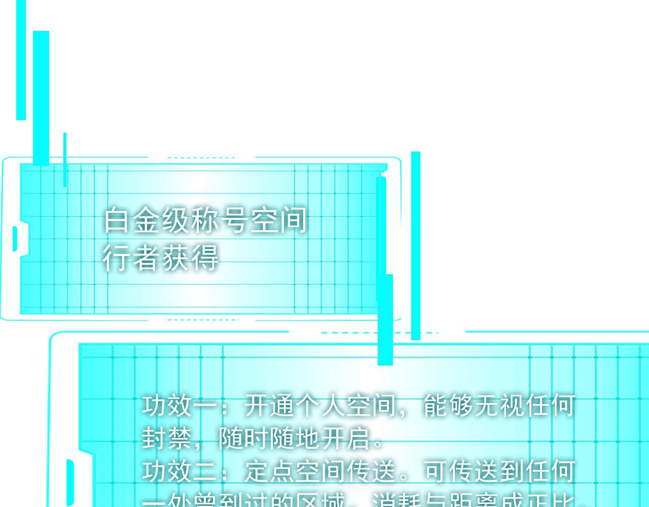 134 神秘之地(1/2)-第135话