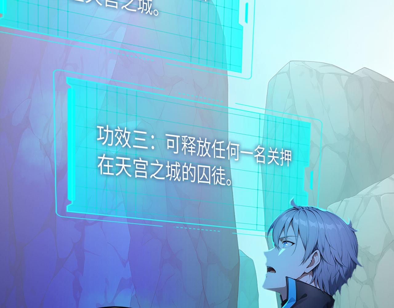 136 天宫之城征服者(1/2)-第137话