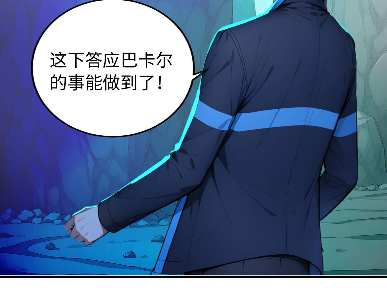 136 天宫之城征服者(1/2)-第137话