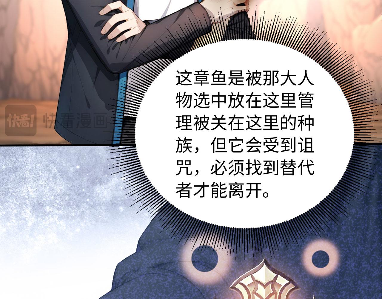 136 天宫之城征服者(1/2)-第137话