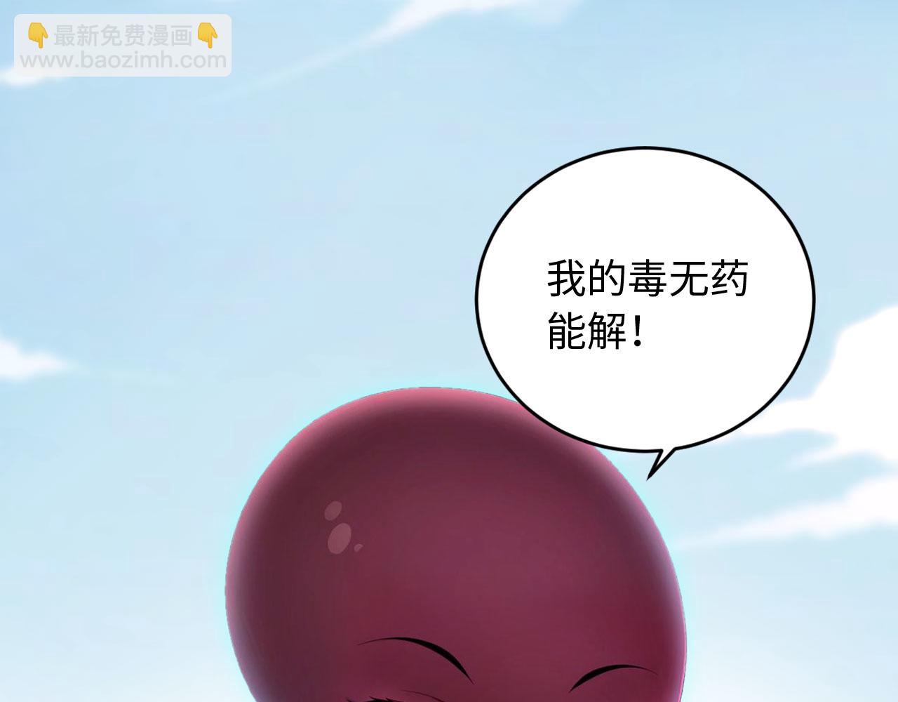 136 天宫之城征服者(1/2)-第137话