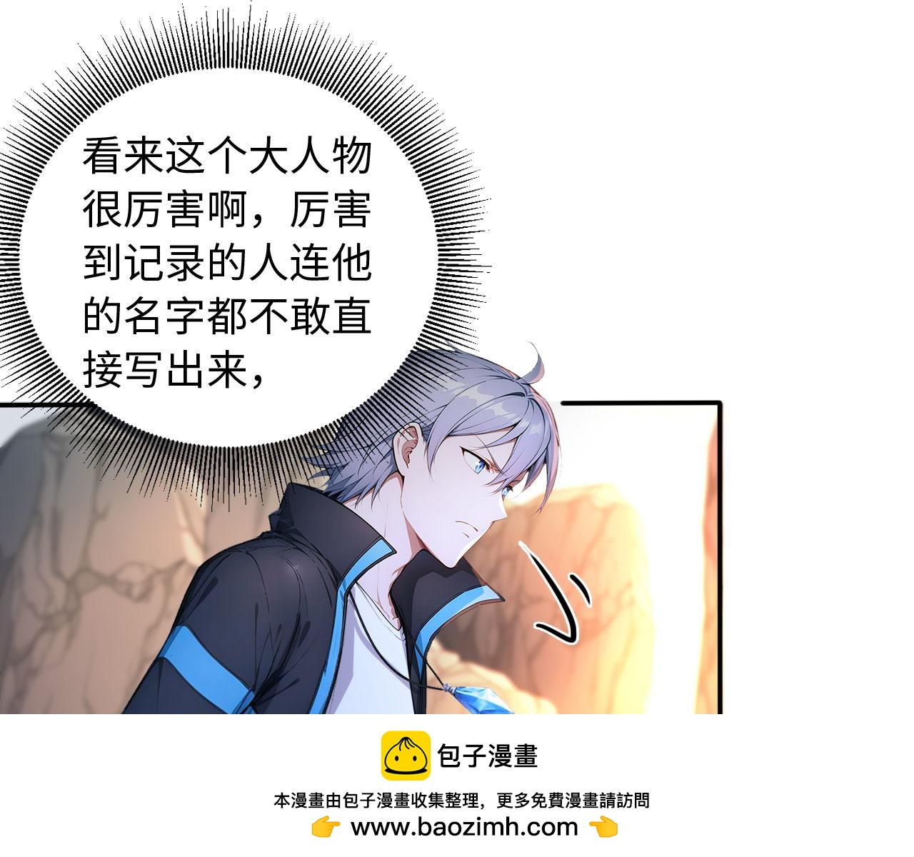 136 天宫之城征服者(1/2)-第137话
