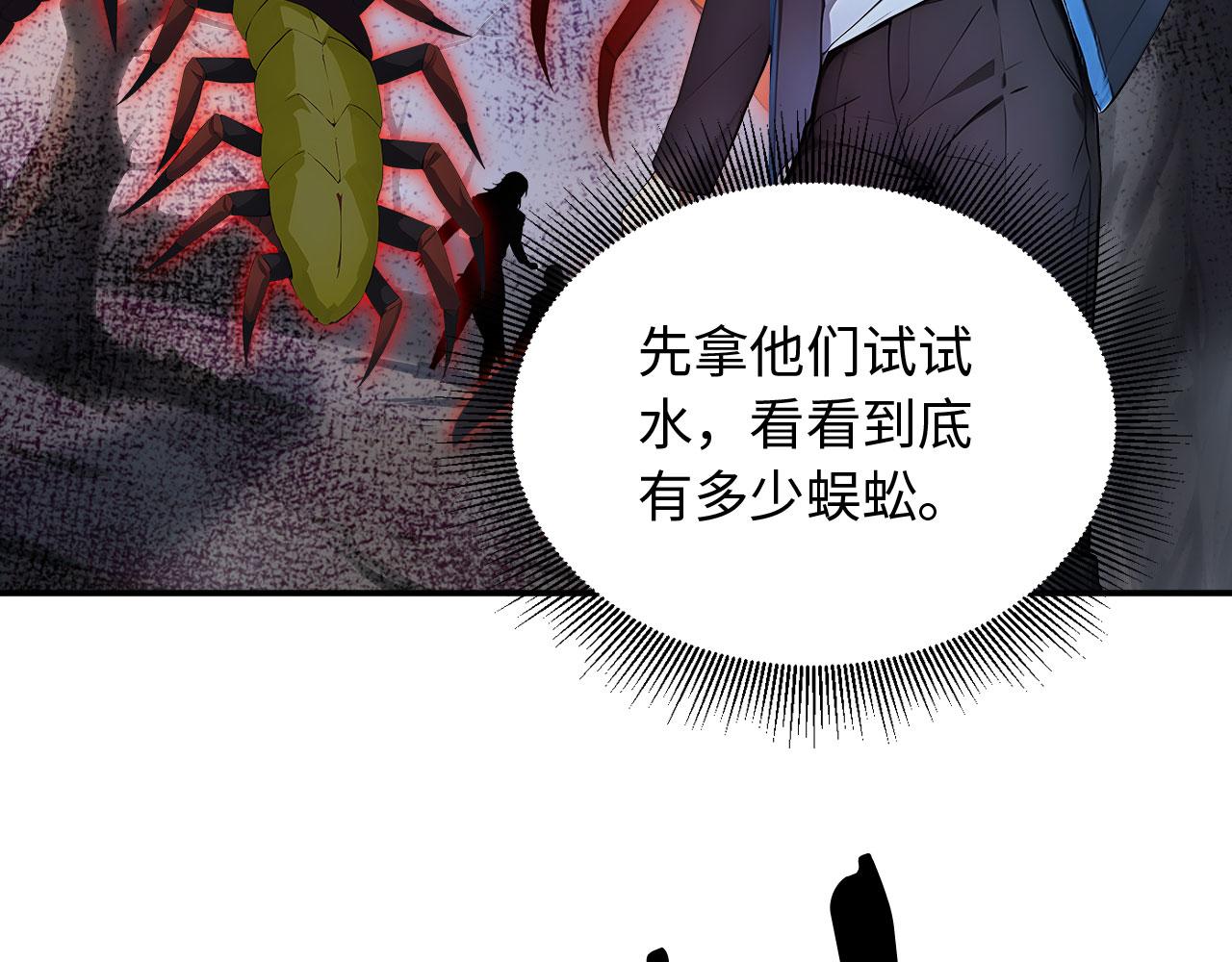 138 神秘地洞(1/3)-第139话
