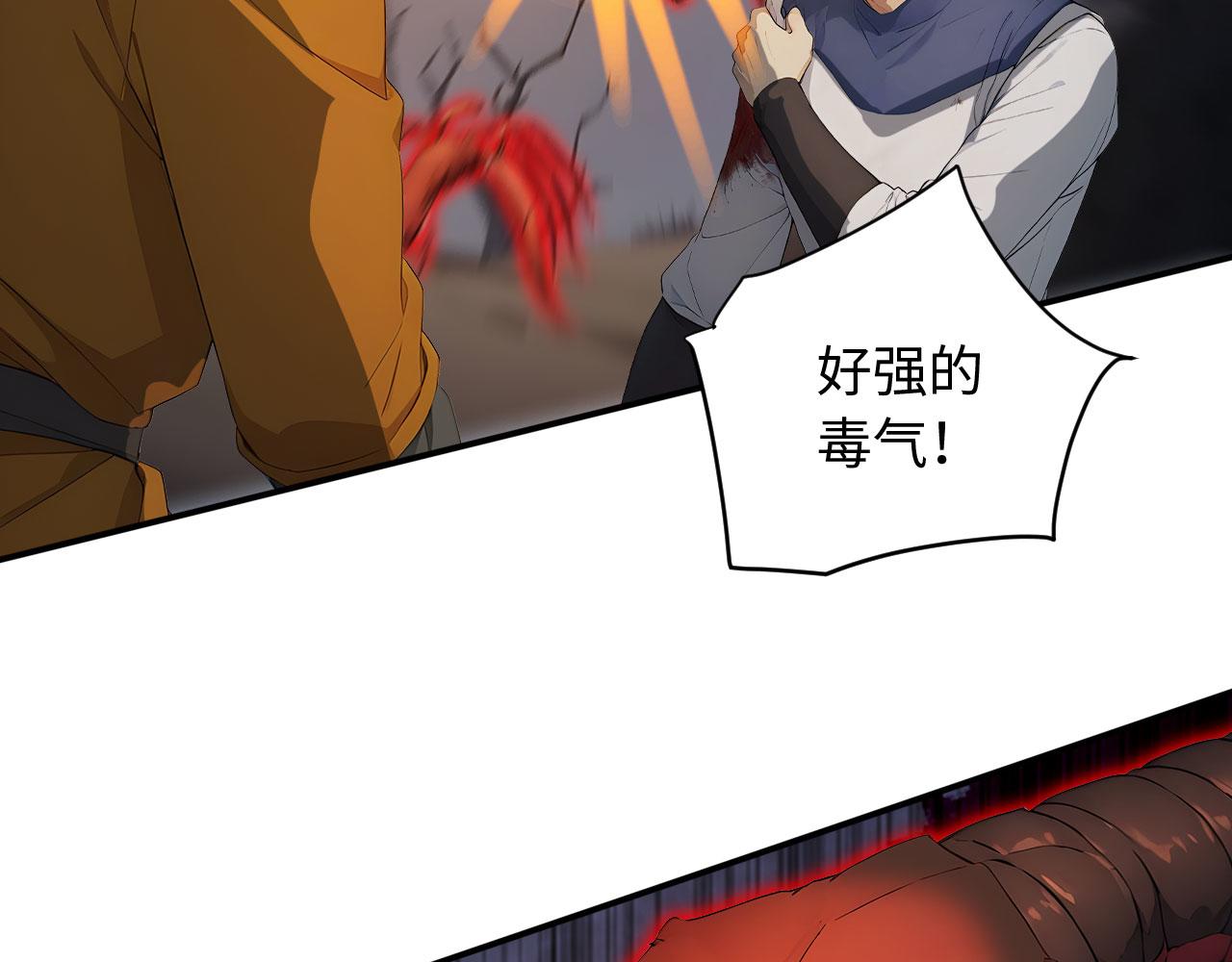 138 神秘地洞(1/3)-第139话