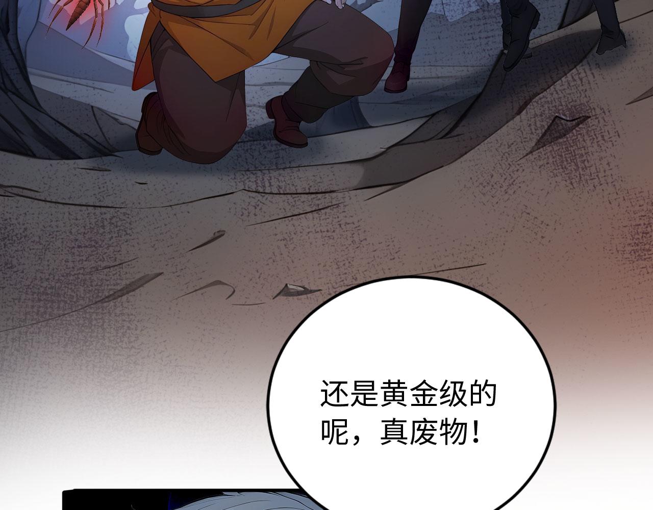 138 神秘地洞(1/3)-第139话