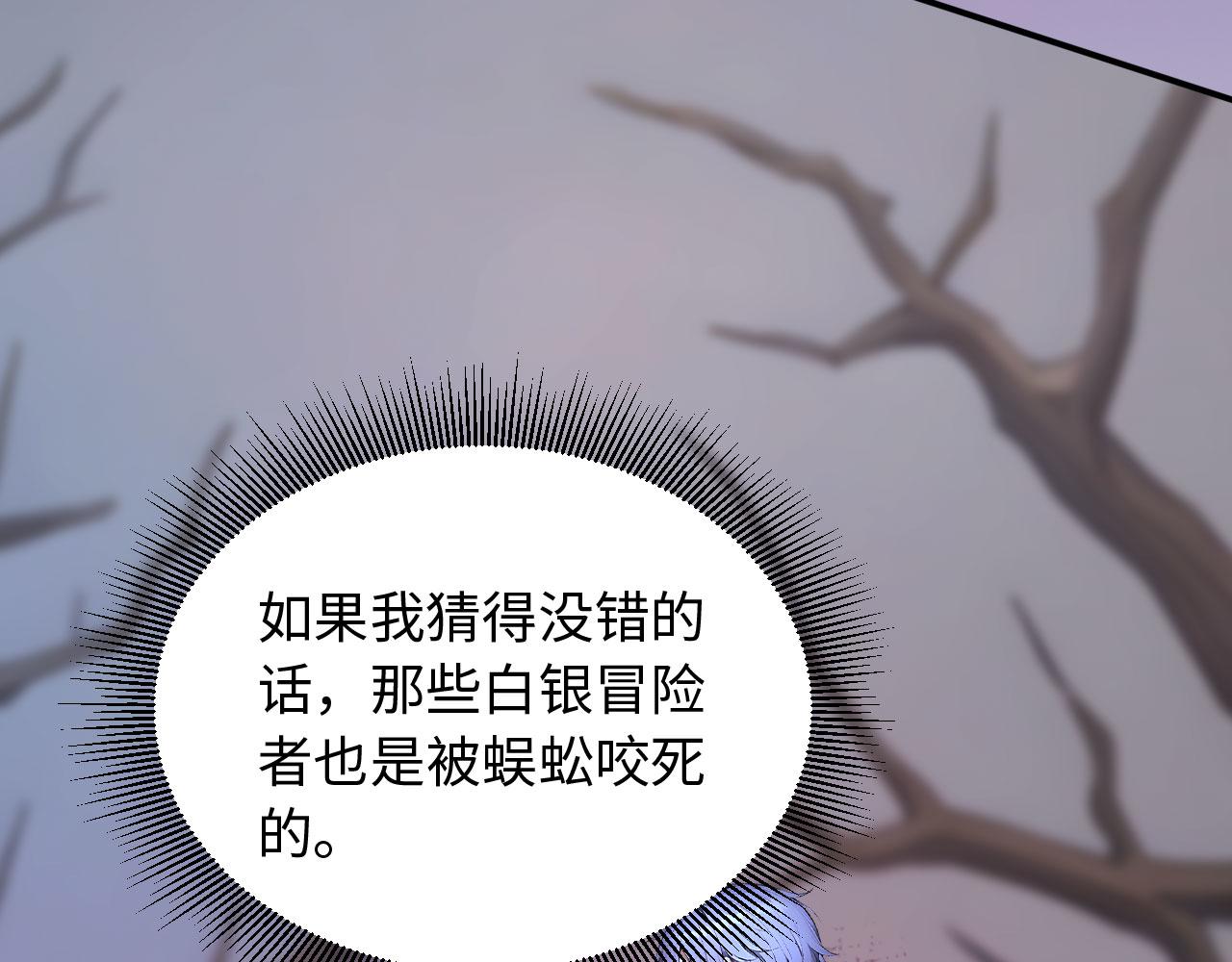 138 神秘地洞(1/3)-第139话