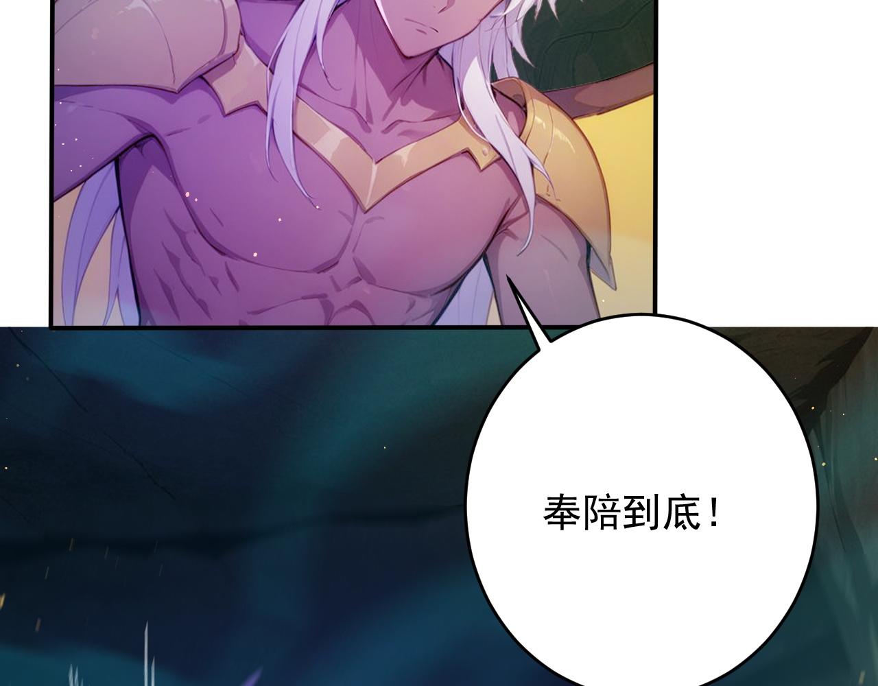 140 空间换杀(1/2)-第141话