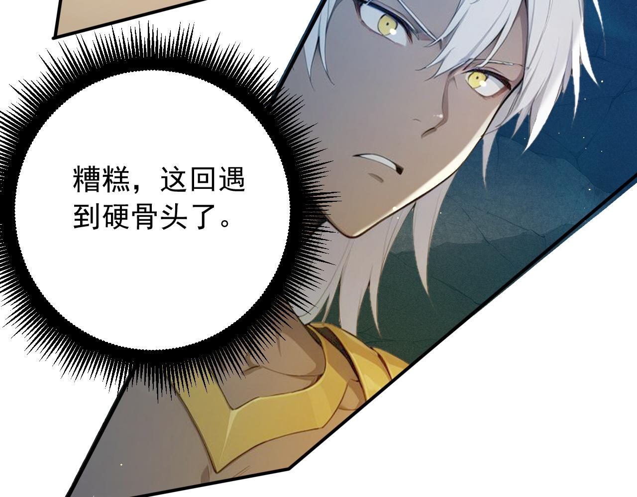 140 空间换杀(1/2)-第141话