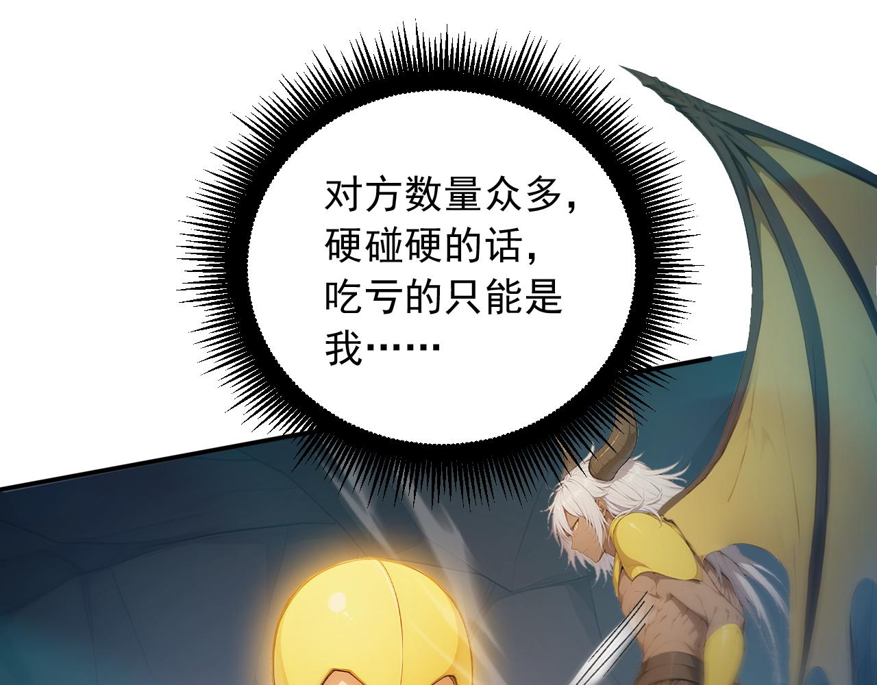 140 空间换杀(1/2)-第141话