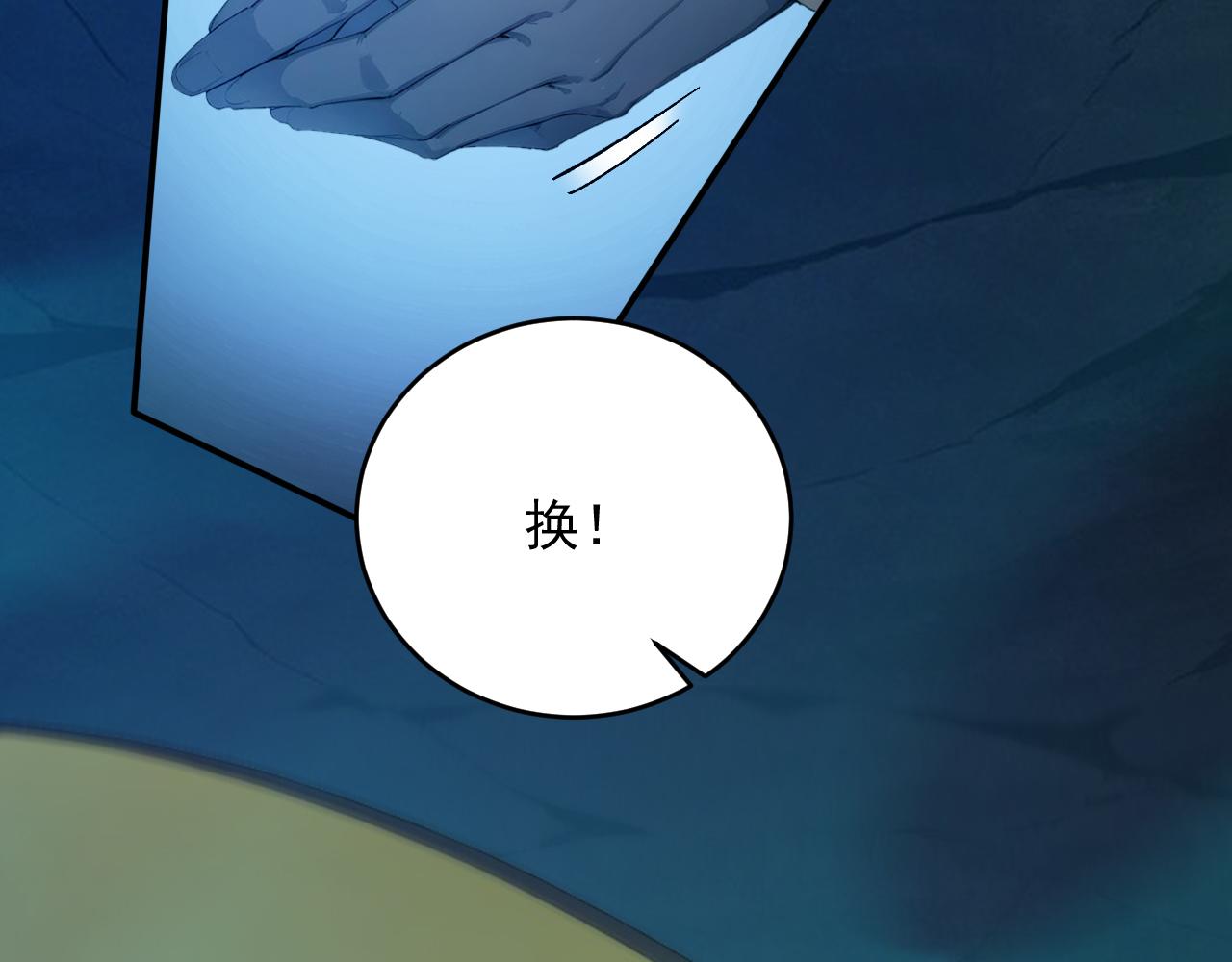 140 空间换杀(1/2)-第141话