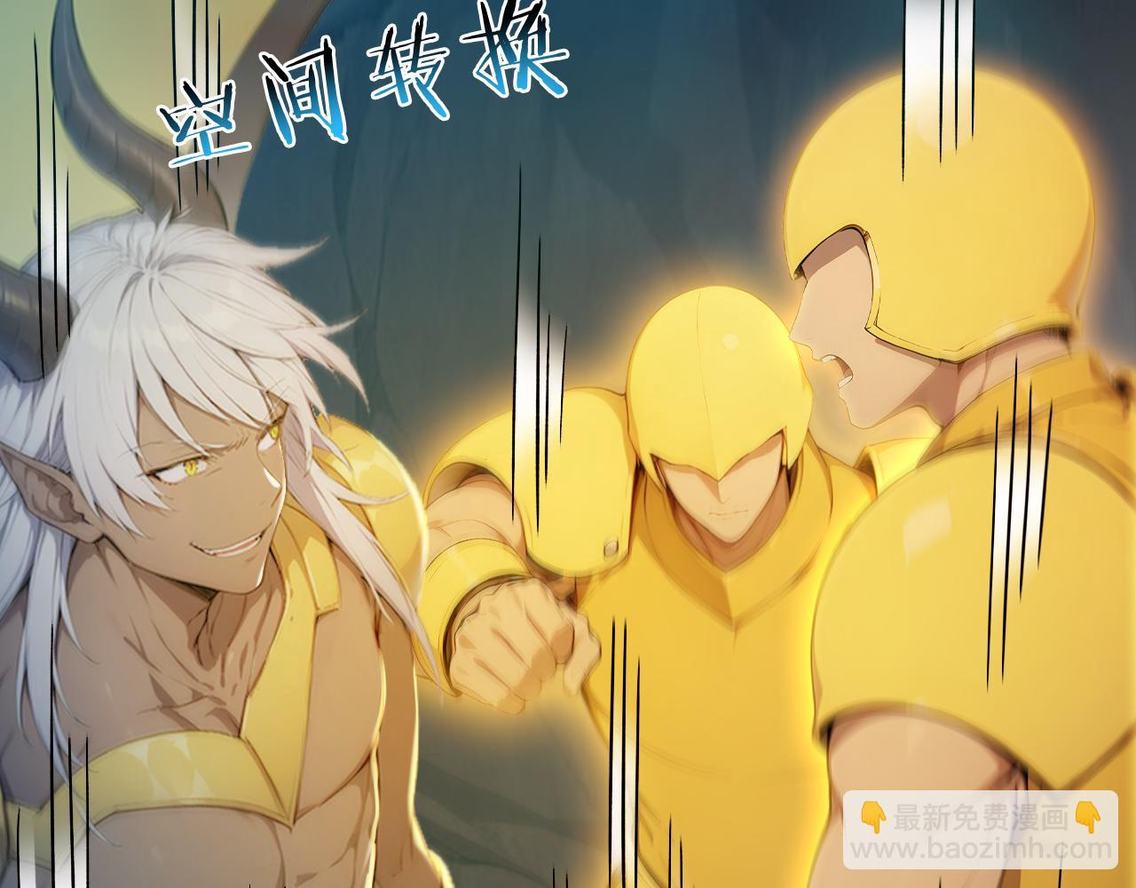 140 空间换杀(1/2)-第141话