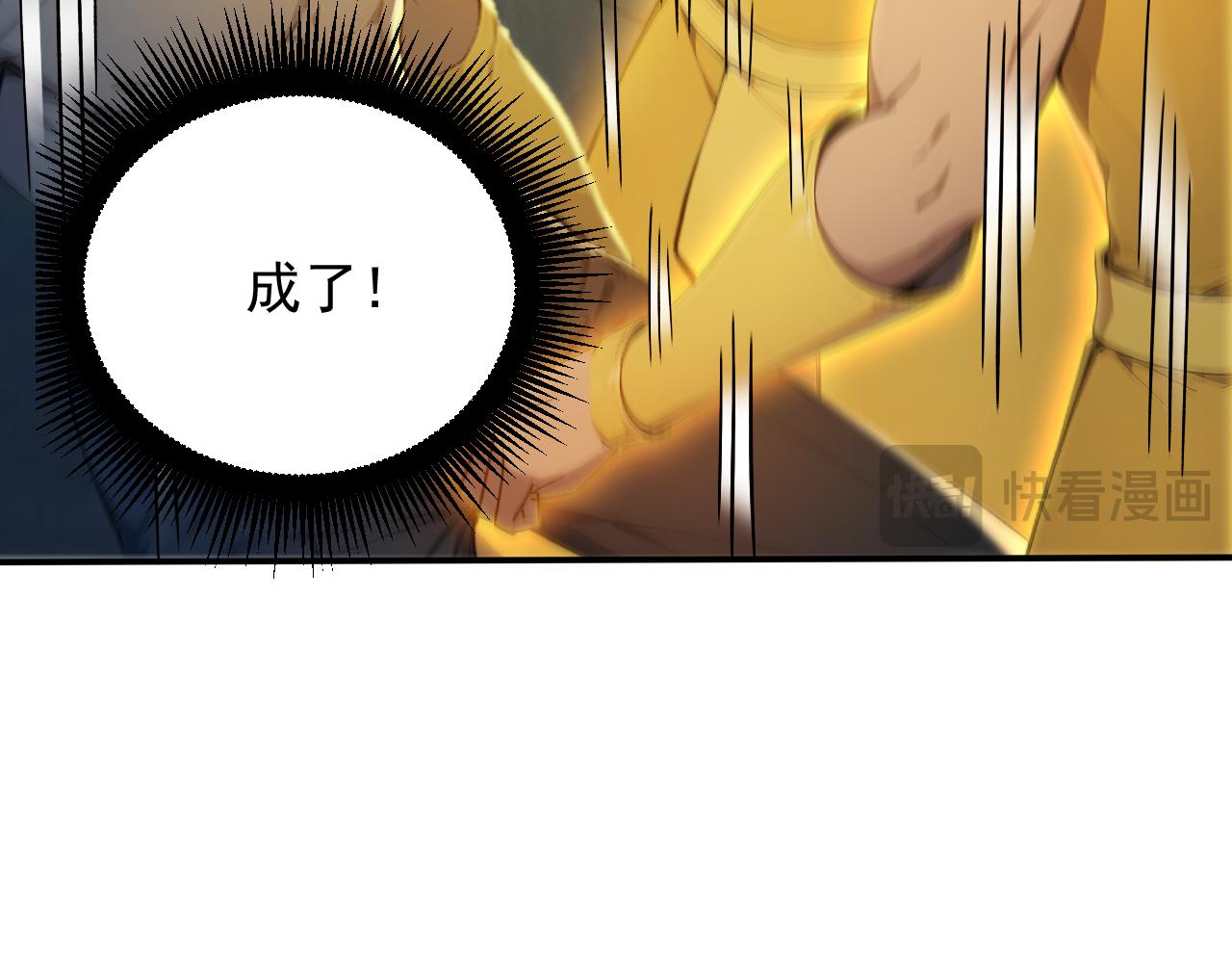 140 空间换杀(1/2)-第141话