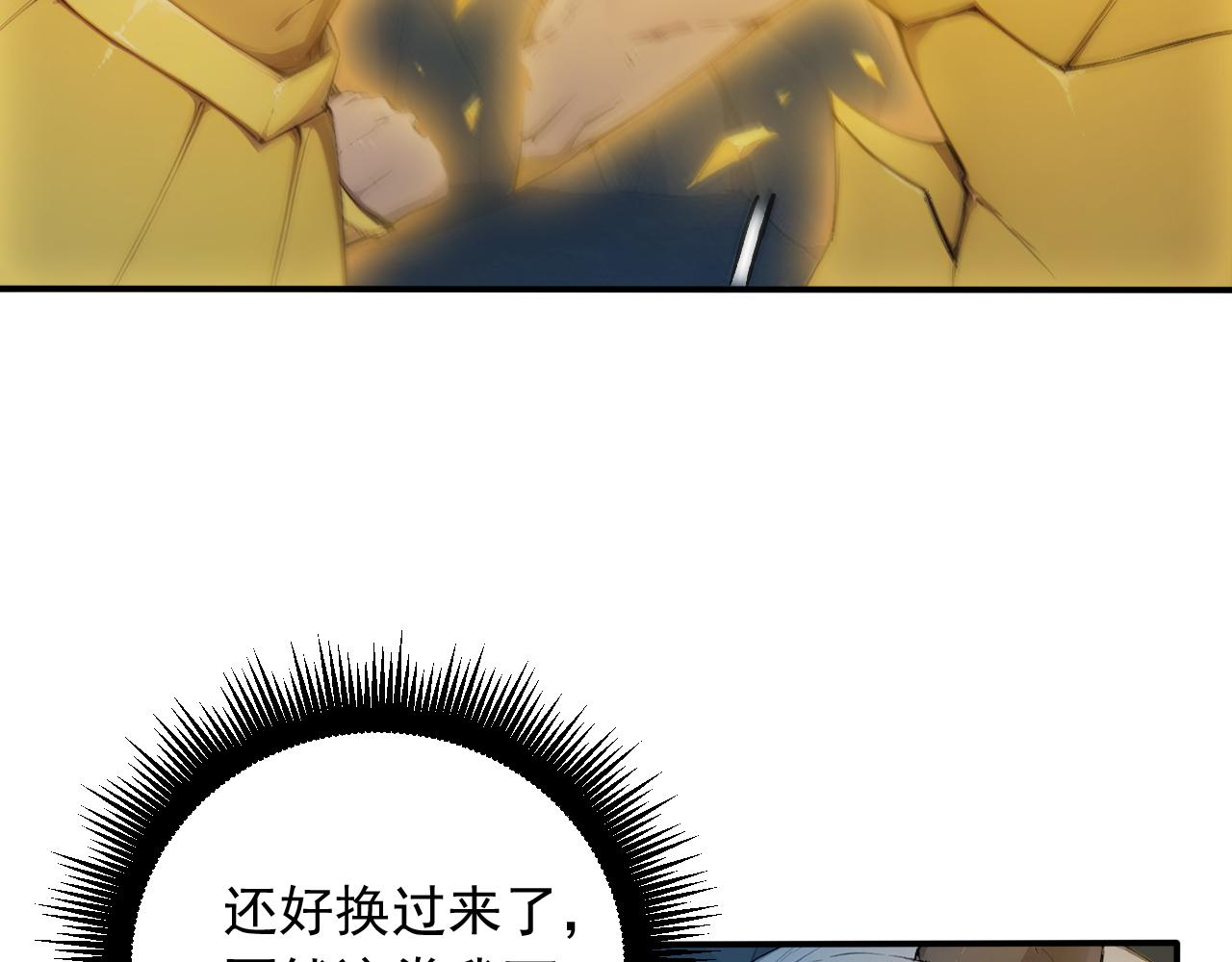 140 空间换杀(1/2)-第141话