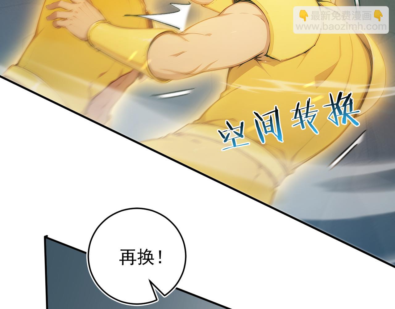 140 空间换杀(1/2)-第141话