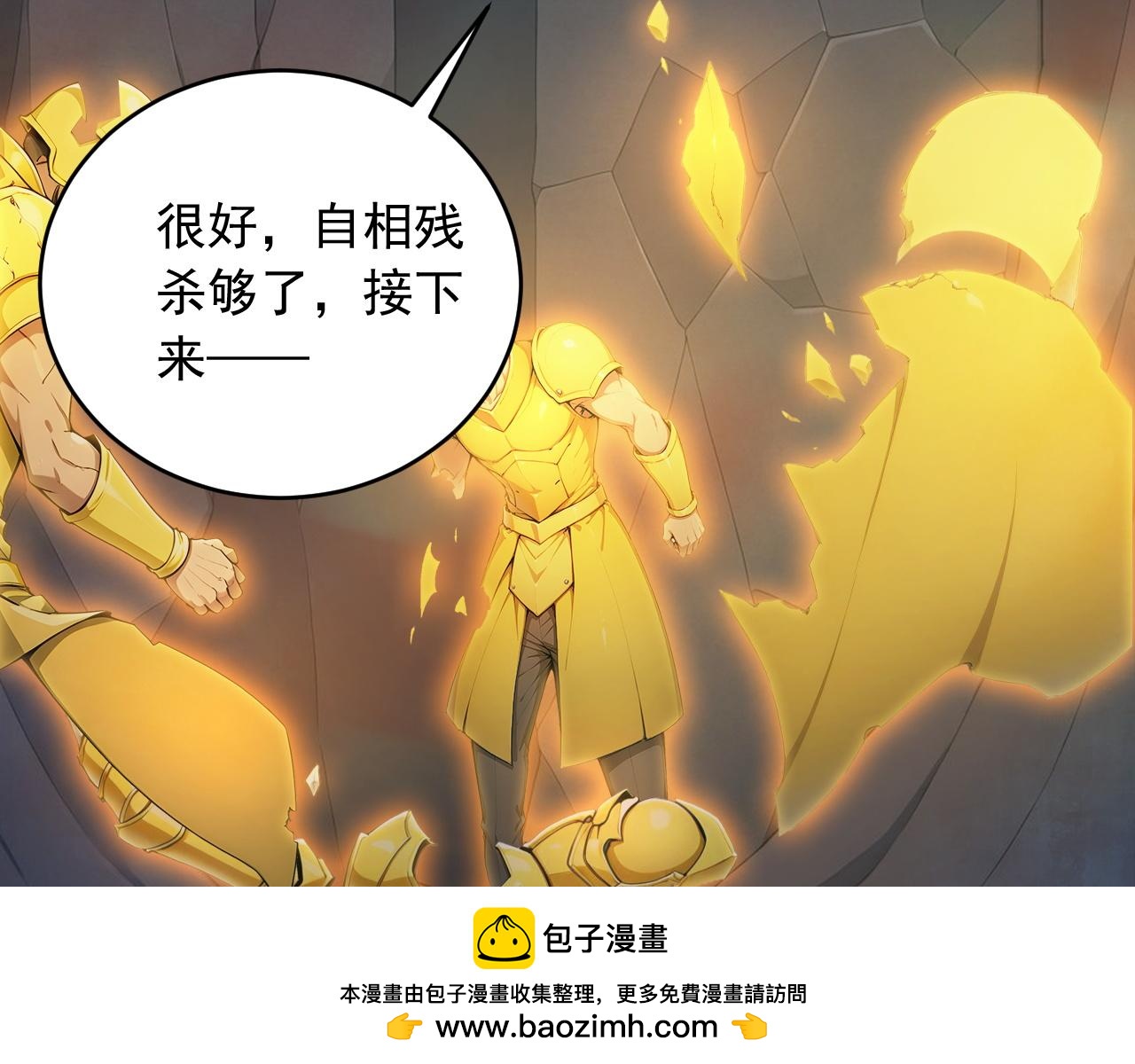 140 空间换杀(1/2)-第141话