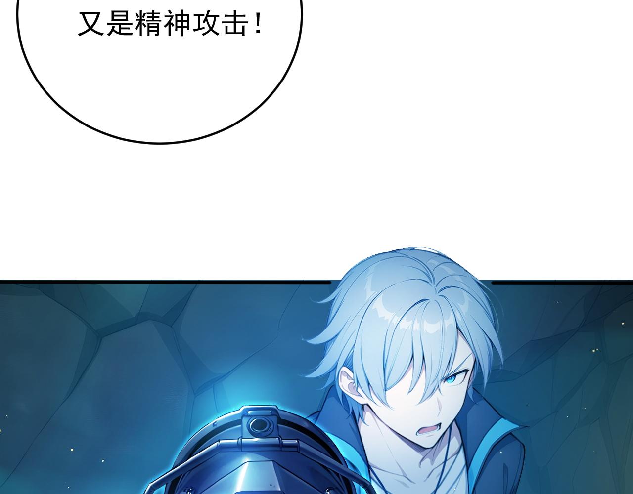 140 空间换杀(1/2)-第141话