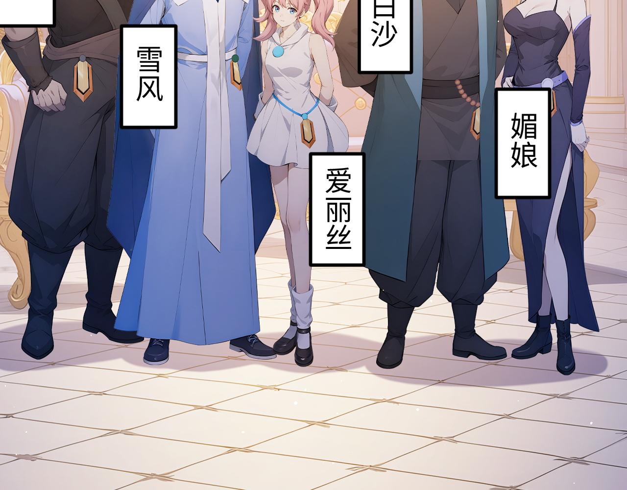 142 冒险大赛(1/2)-第143话