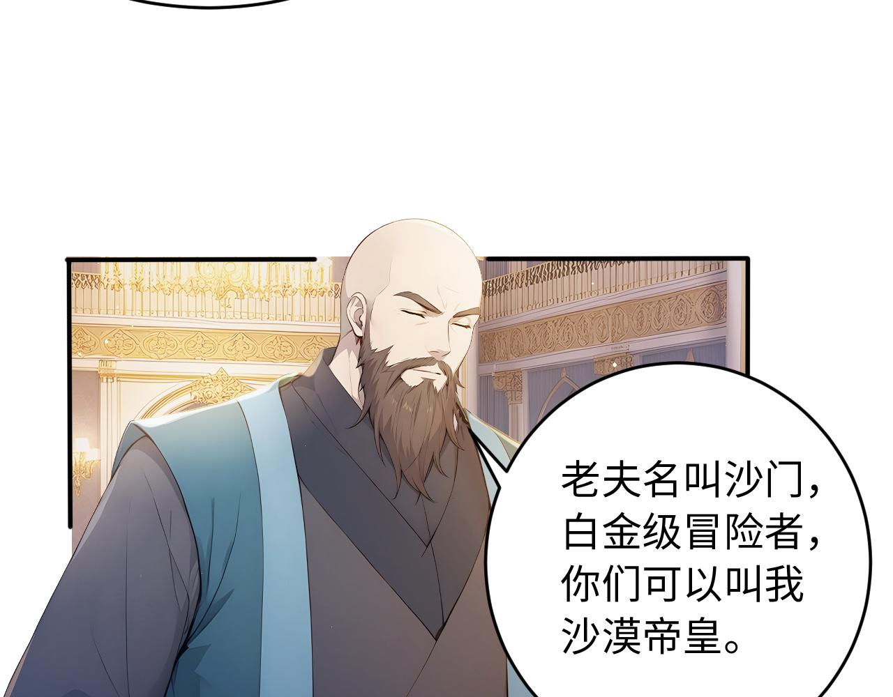 142 冒险大赛(1/2)-第143话