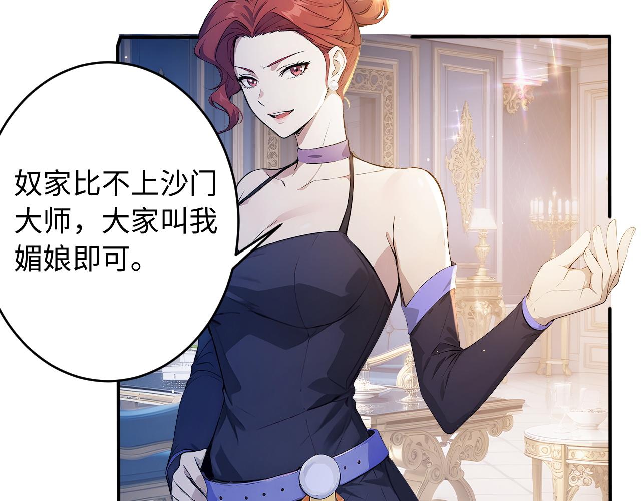 142 冒险大赛(1/2)-第143话