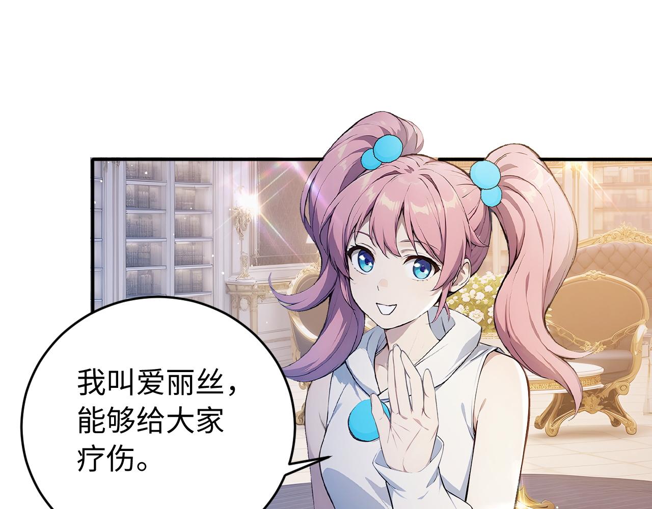 142 冒险大赛(1/2)-第143话