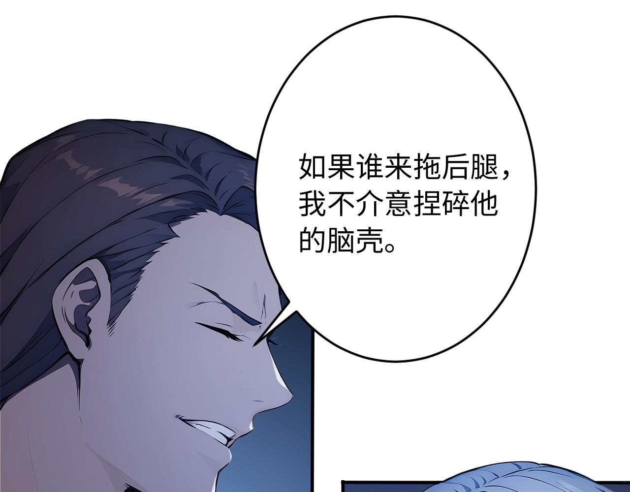 142 冒险大赛(1/2)-第143话