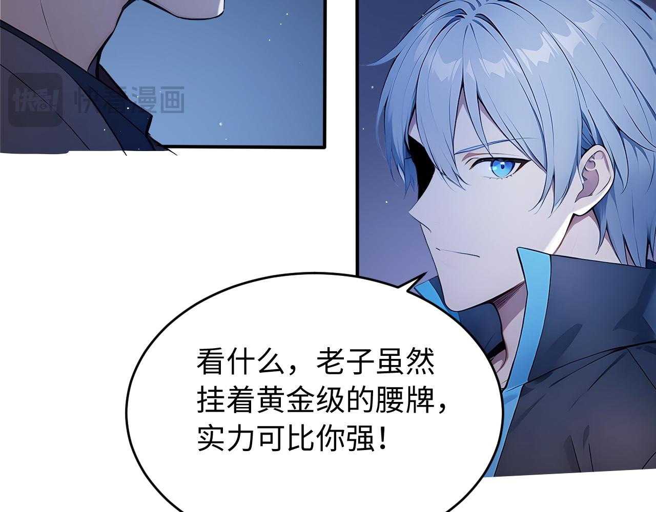 142 冒险大赛(1/2)-第143话