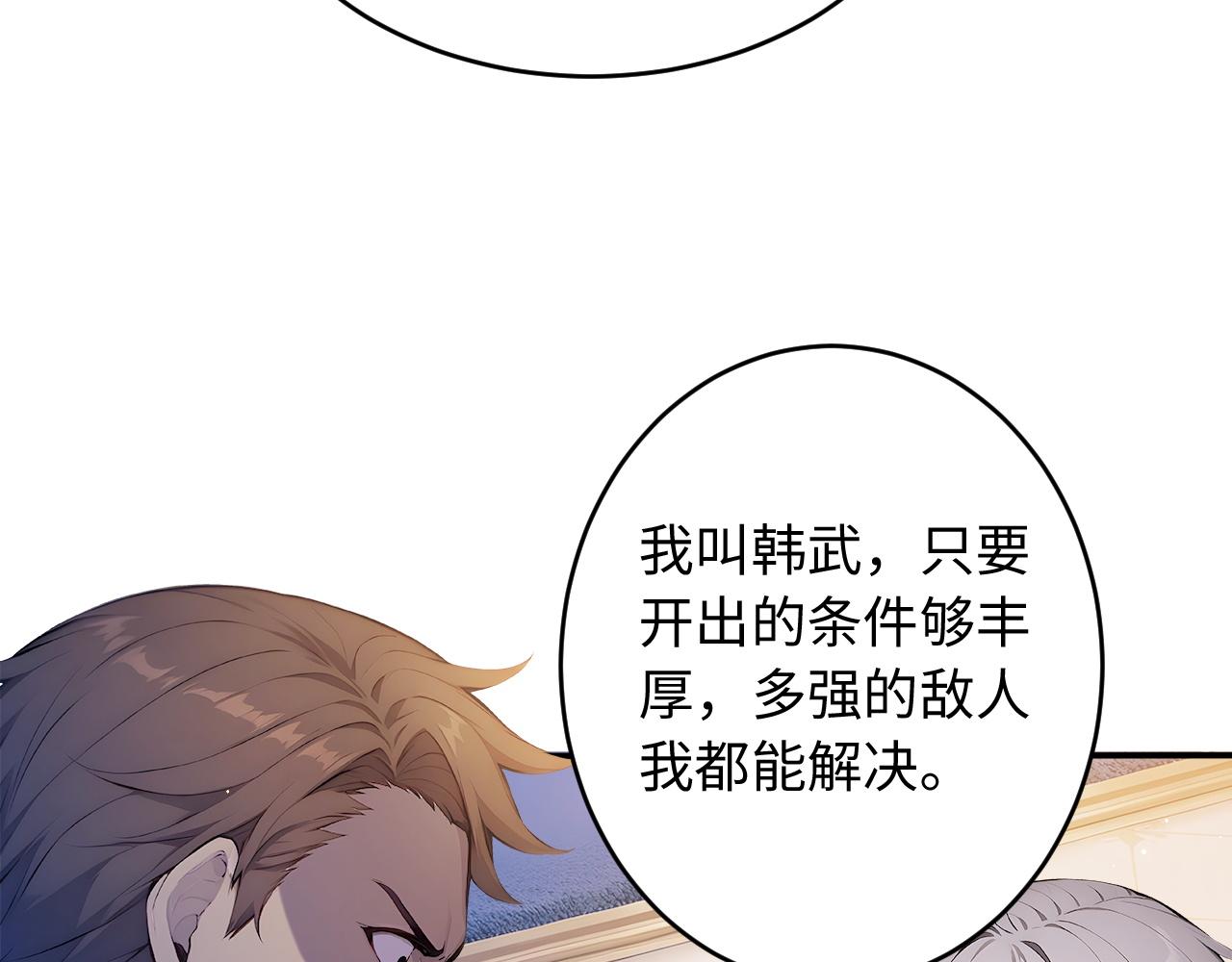 142 冒险大赛(1/2)-第143话