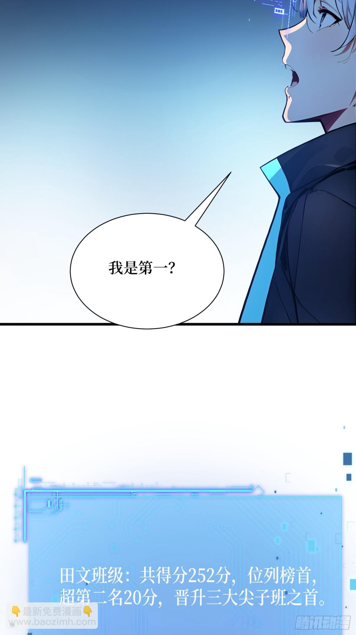 14 发财了！-第15话