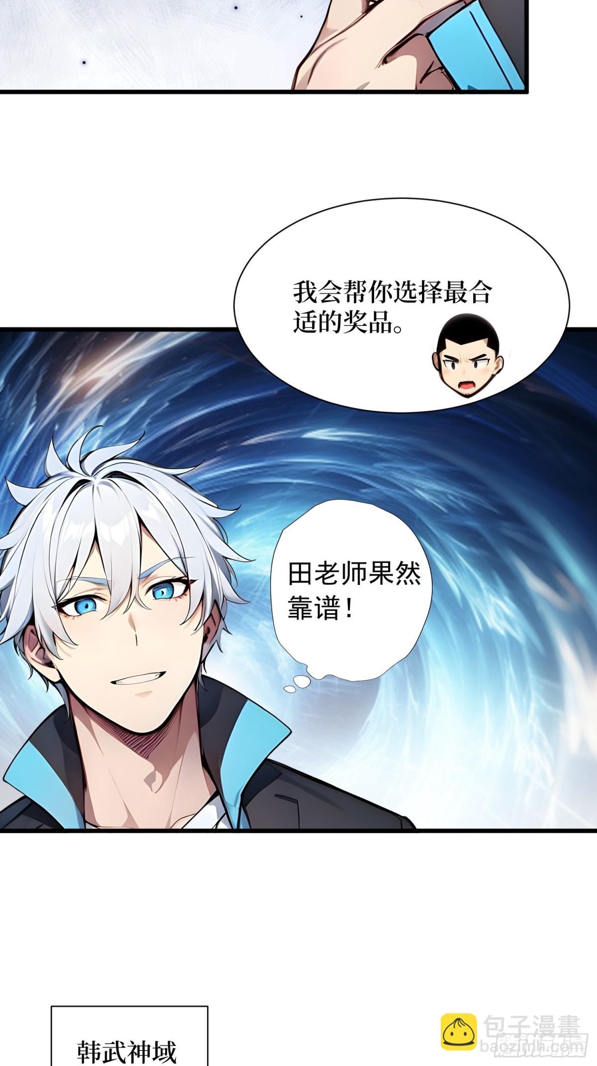 14 发财了！-第15话