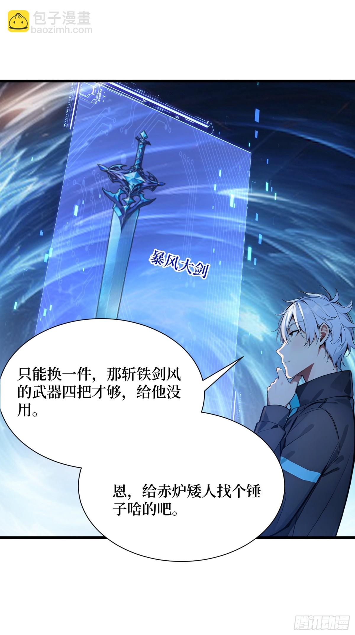 14 发财了！-第15话