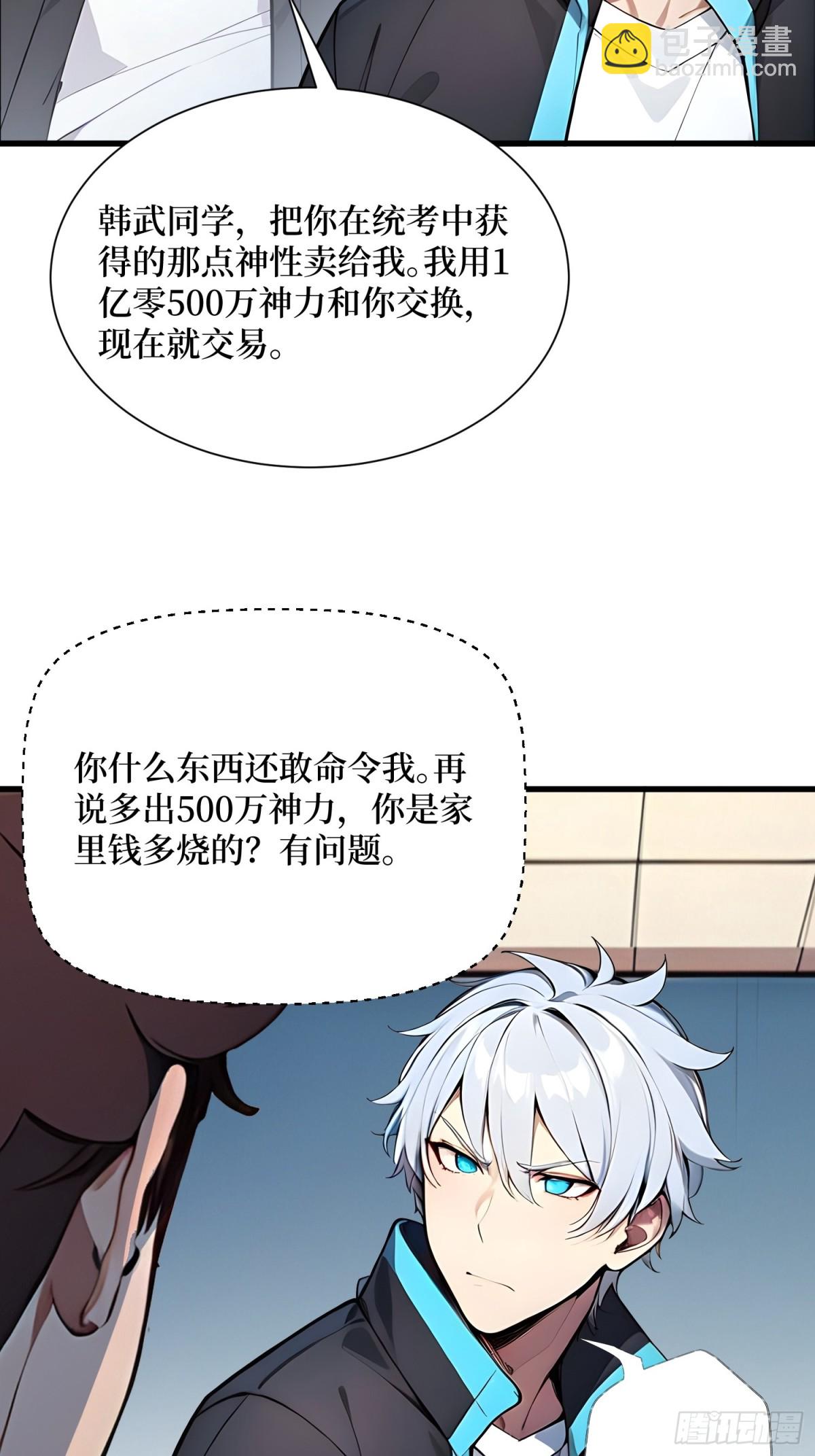 14 发财了！-第15话