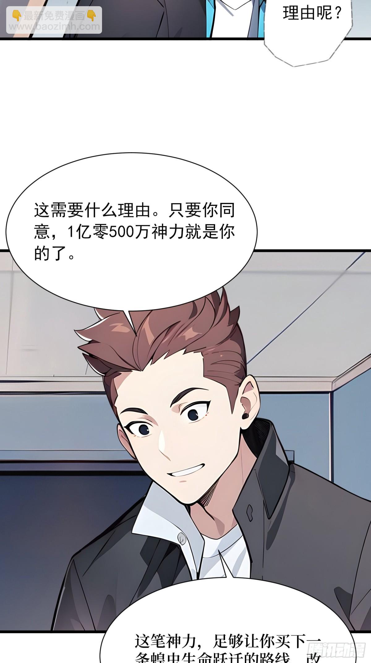 14 发财了！-第15话