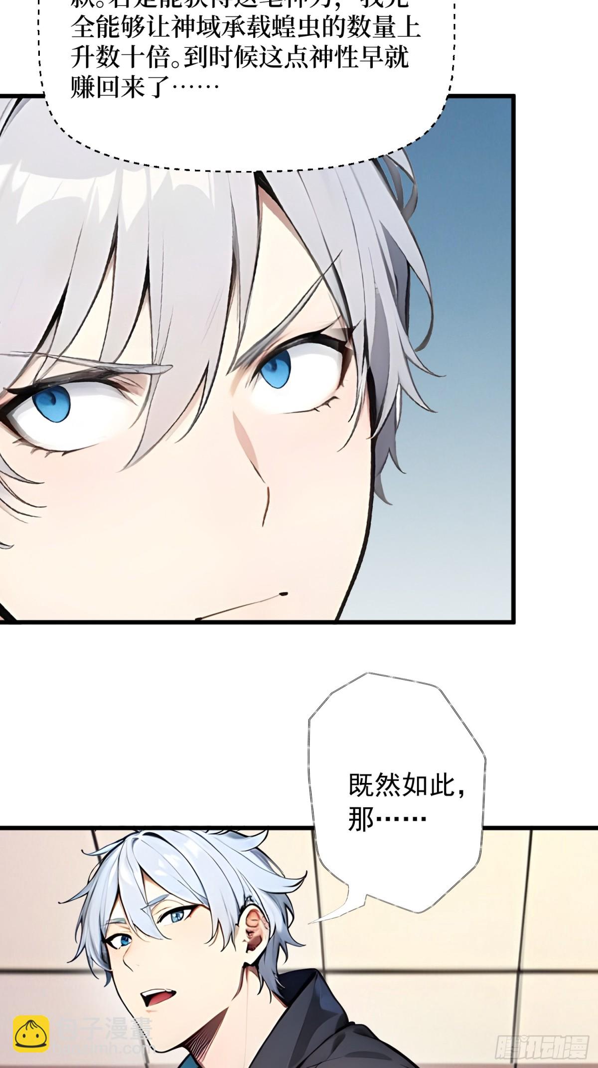 14 发财了！-第15话