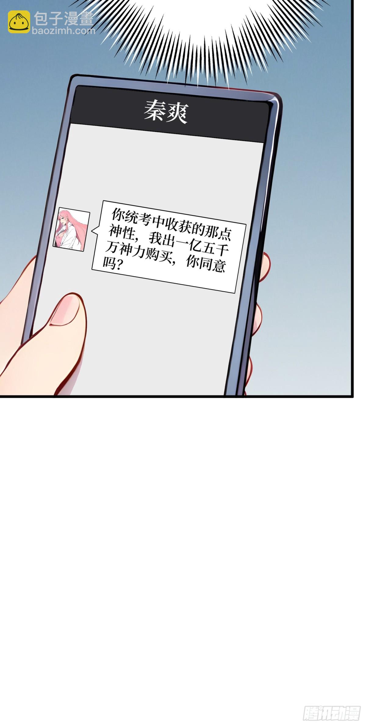 14 发财了！-第15话