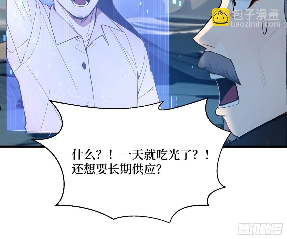 16 不速之客(1/2)-第17话